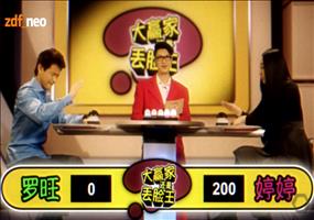 Blamielen oder Kassielen! - Jan Böhmermann VS Stefan Raab