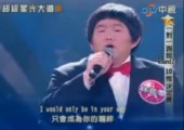Chun singt Whitney Houston - I will always love you
