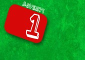 Adventskalender Gewinnspiel 2012 - 1. Türchen