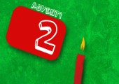 Adventskalender Gewinnspiel 2012 - 2. Türchen