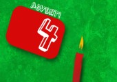 Adventskalender Gewinnspiel 2012 - 4. Türchen