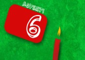 Adventskalender Gewinnspiel 2012 - 6. Türchen