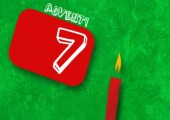 Adventskalender Gewinnspiel 2012 - 7. Türchen