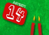 Adventskalender Gewinnspiel 2012 - 14. Türchen