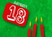 Adventskalender Gewinnspiel 2012 - 18. Türchen