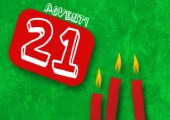 Adventskalender Gewinnspiel 2012 - 21. Türchen