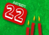 Adventskalender Gewinnspiel 2012 - 22. Türchen